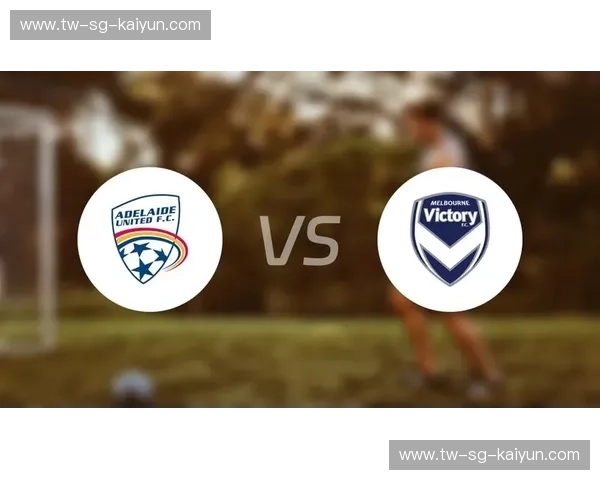 绿茵对决，荣耀之战：墨尔本胜利与阿德莱德联的激情碰撞